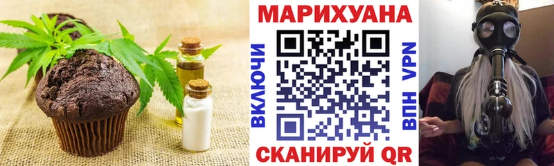 Печенье с ТГК конопля  наркошоп  Называевск 