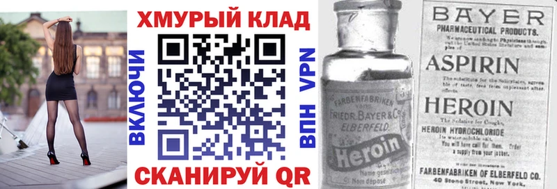 где купить наркоту  нарко площадка какой сайт  ГЕРОИН белый  Называевск 
