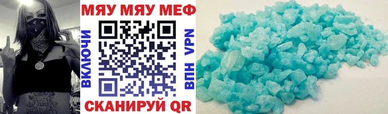 Мефедрон  Называевск