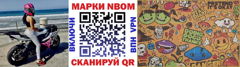 Марки NBOMe 1,5мг  Называевск 