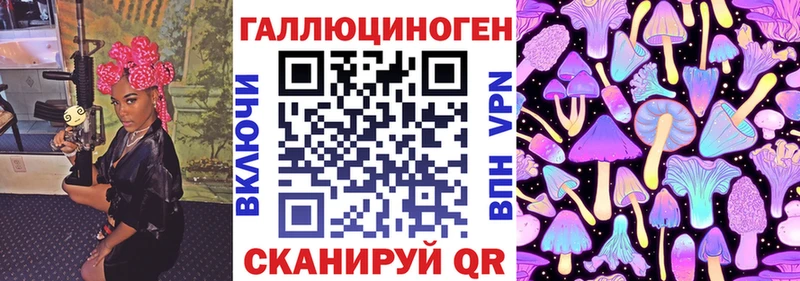 Псилоцибиновые грибы Magic Shrooms  Называевск 